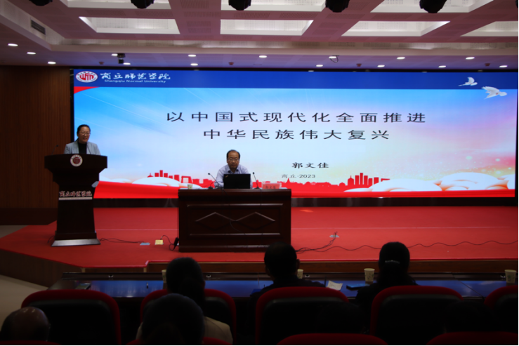 校领导为sunbet游戏官网党员干部讲授专题党课