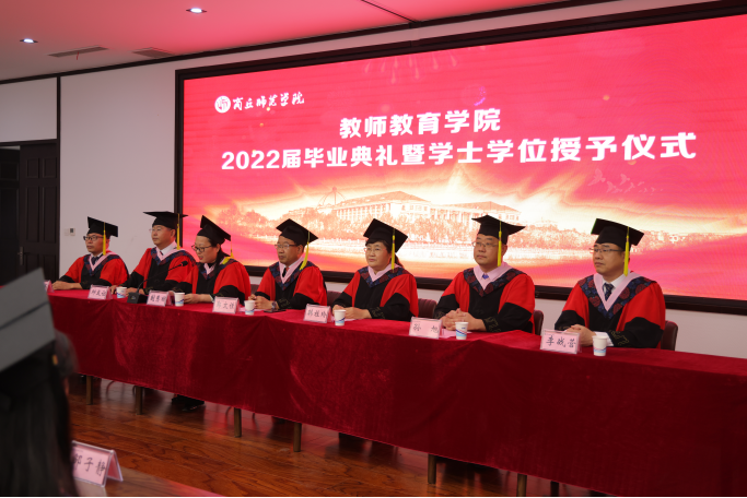 sunbet游戏官网隆重举行2022届毕业典礼暨学位授予仪式